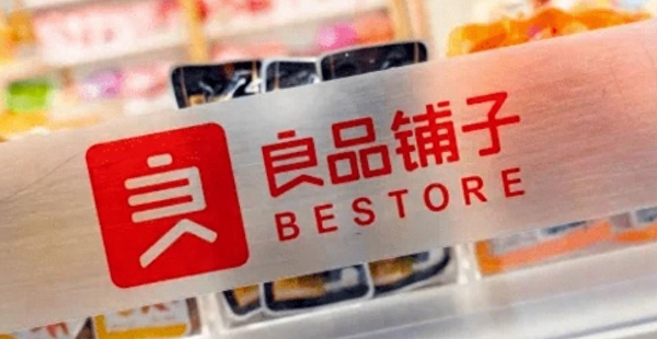 良品铺子零食品牌策划案例拆解