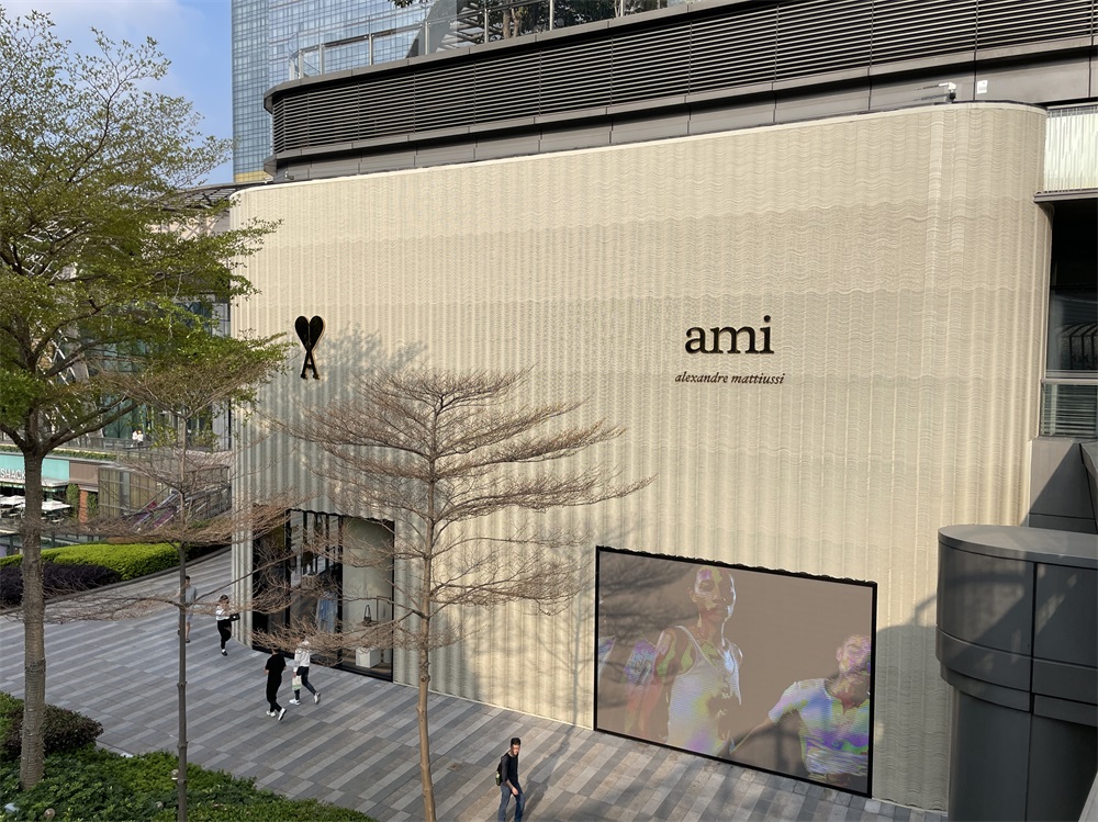 AMI服装品牌策划与分析