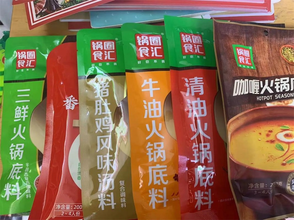 锅圈食汇品牌策划方案