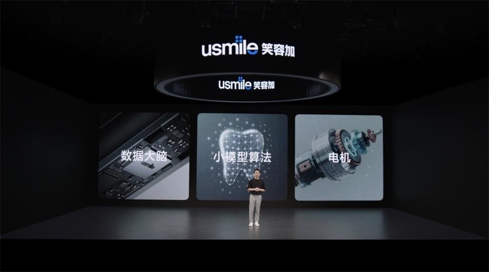 usmile品牌策划,Usmile品牌案例,usmile品牌策略